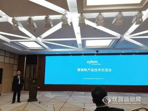 賽萊默產品技術交流會圓滿落幕，共繪智慧水務新藍圖